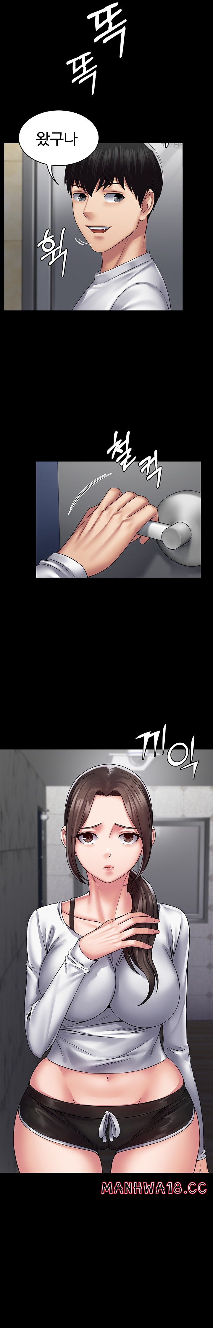 Succubus System Raw Chapter 41 Page 12
