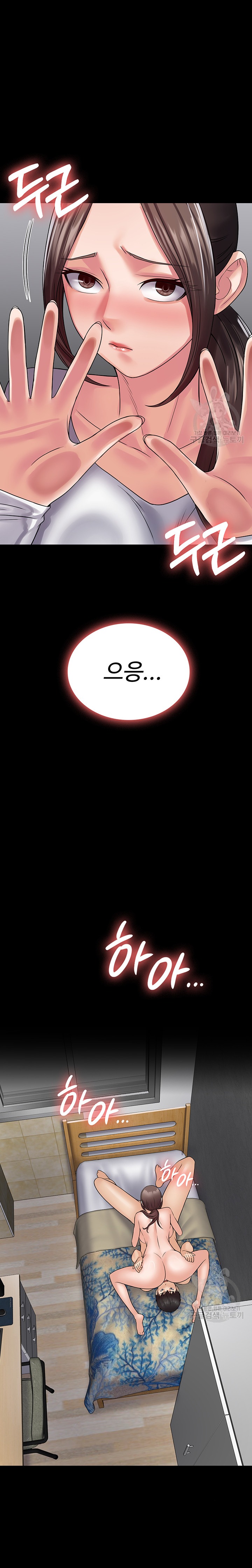 Succubus System Raw Chapter 41 Page 15
