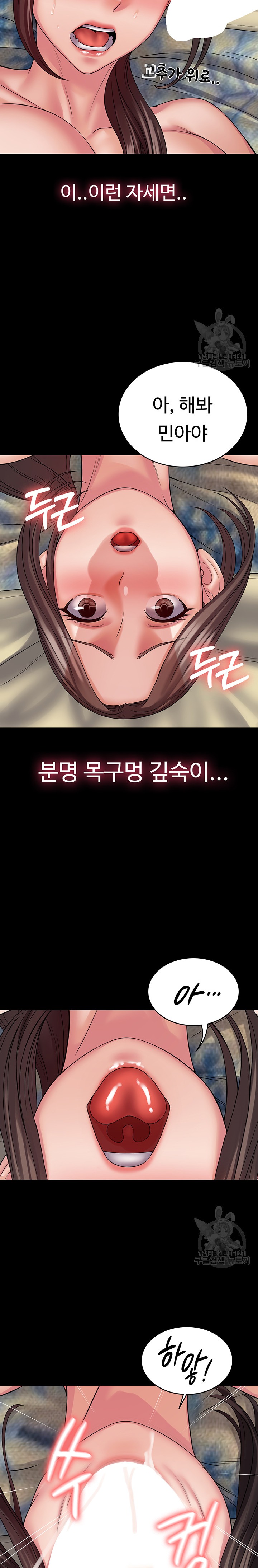 Succubus System Raw Chapter 41 Page 23