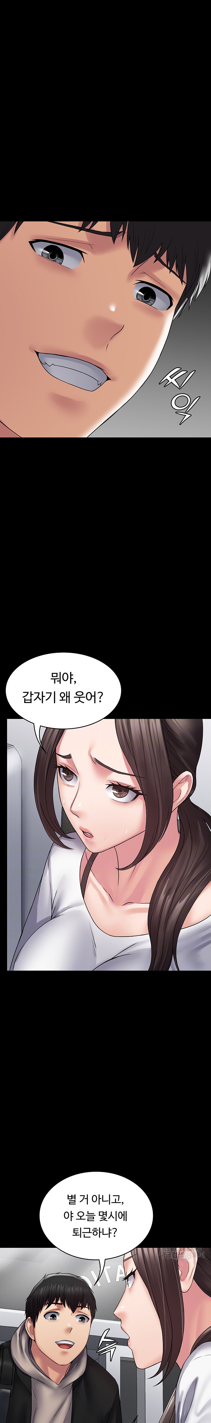 Succubus System Raw Chapter 41 Page 6