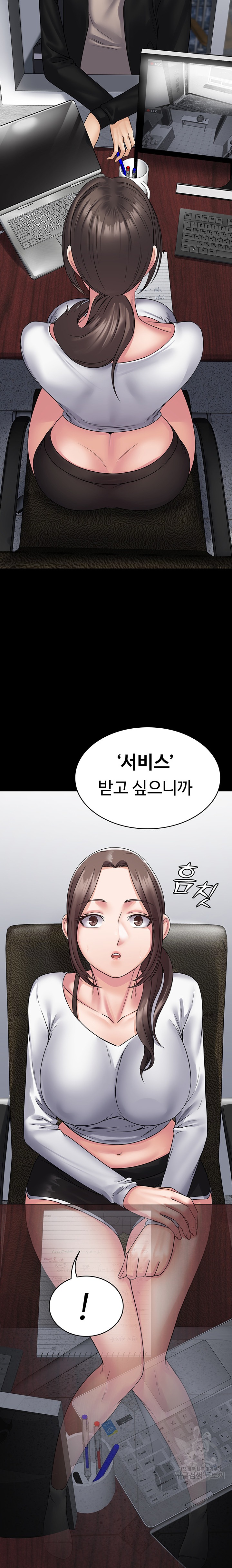 Succubus System Raw Chapter 41 Page 8