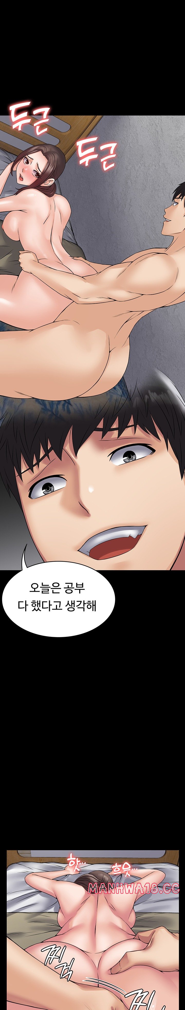 Succubus System Raw Chapter 42 Page 10
