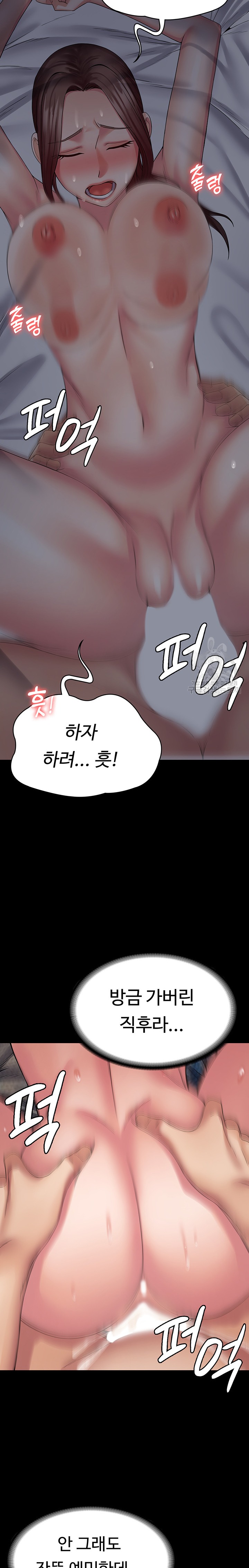 Succubus System Raw Chapter 42 Page 16