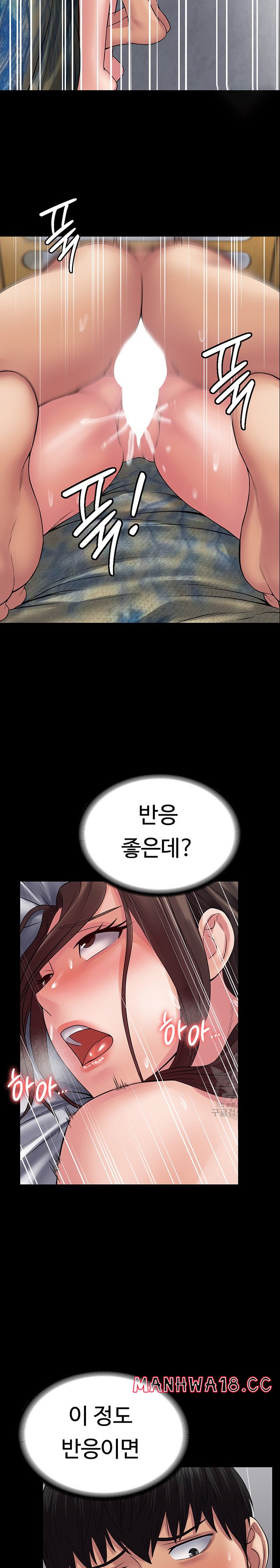Succubus System Raw Chapter 42 Page 20