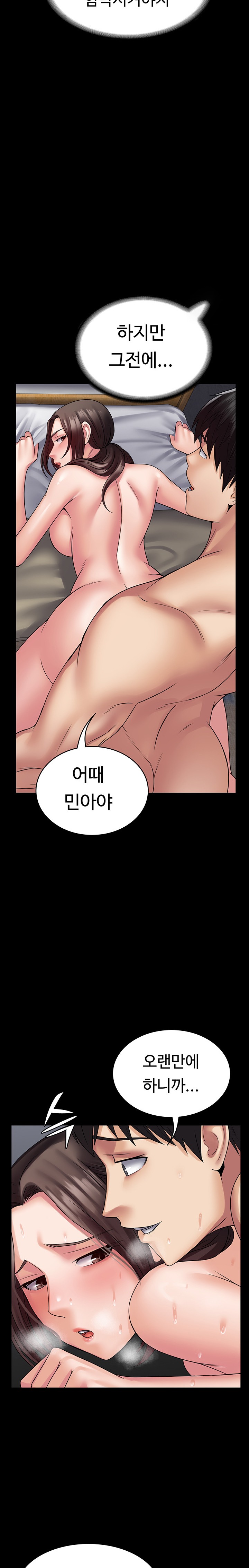 Succubus System Raw Chapter 42 Page 25