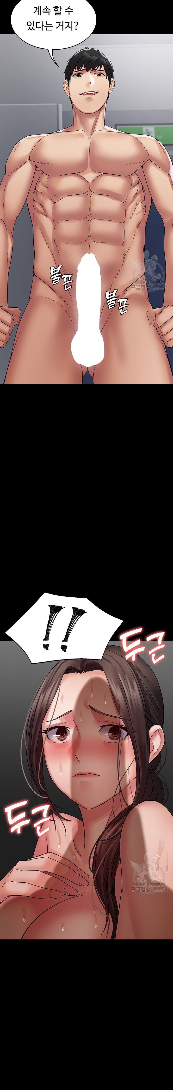 Succubus System Raw Chapter 42 Page 27
