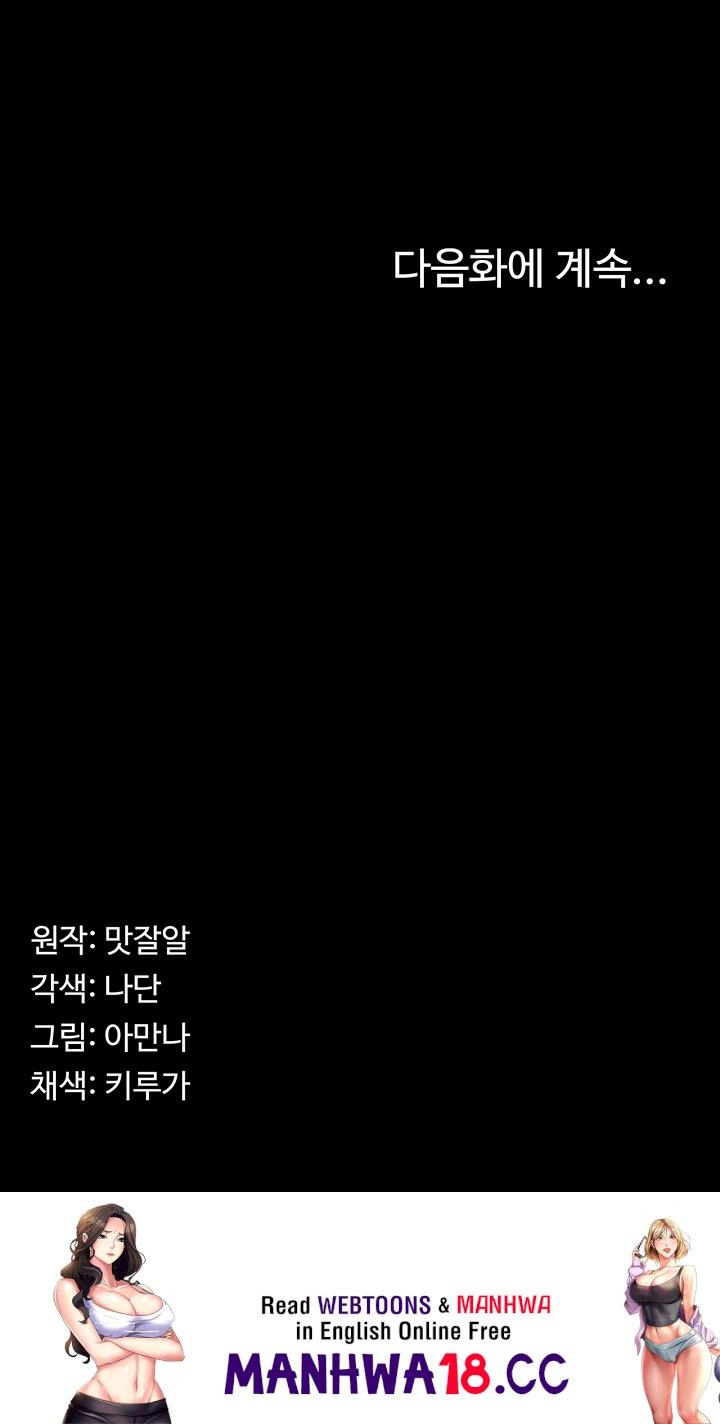 Succubus System Raw Chapter 42 Page 28