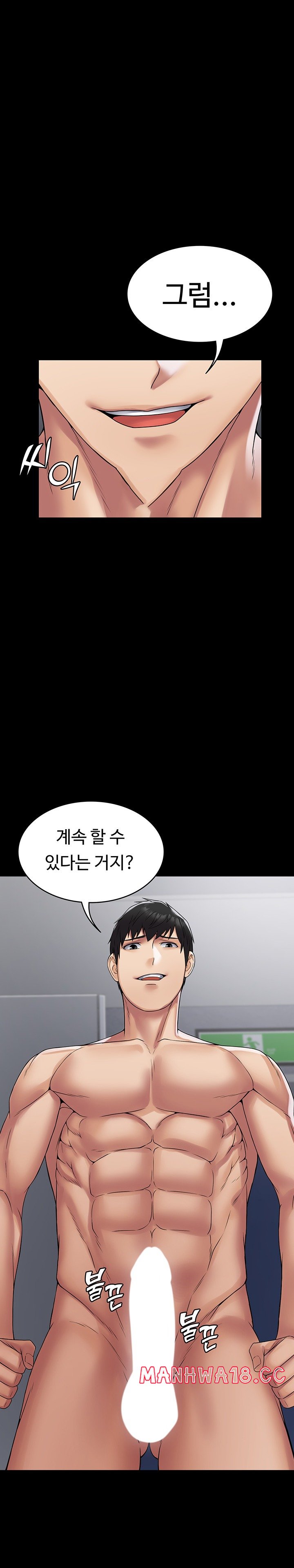 Succubus System Raw Chapter 43 Page 1