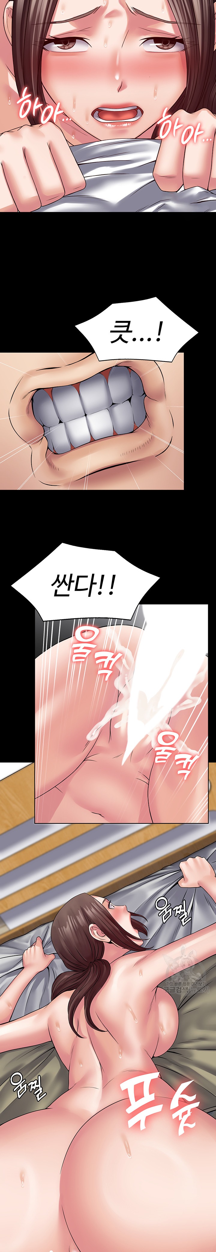 Succubus System Raw Chapter 43 Page 14