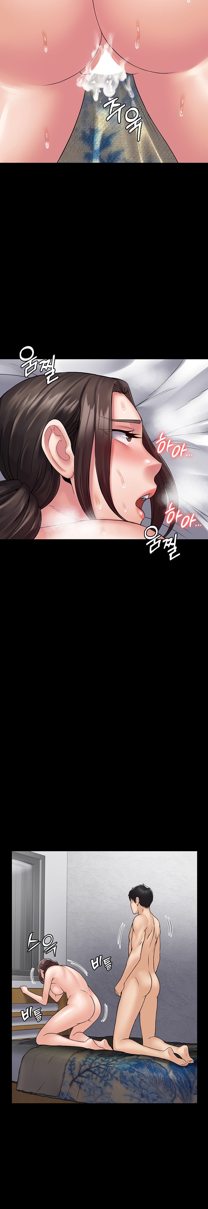 Succubus System Raw Chapter 43 Page 16