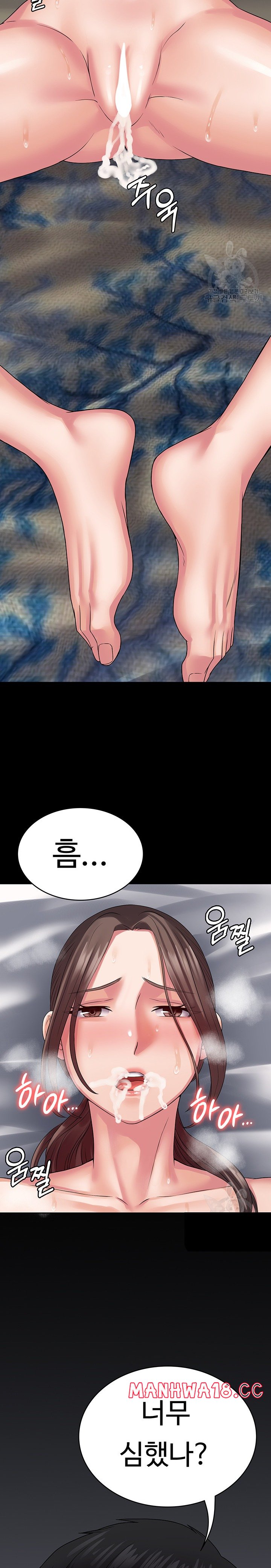 Succubus System Raw Chapter 43 Page 20