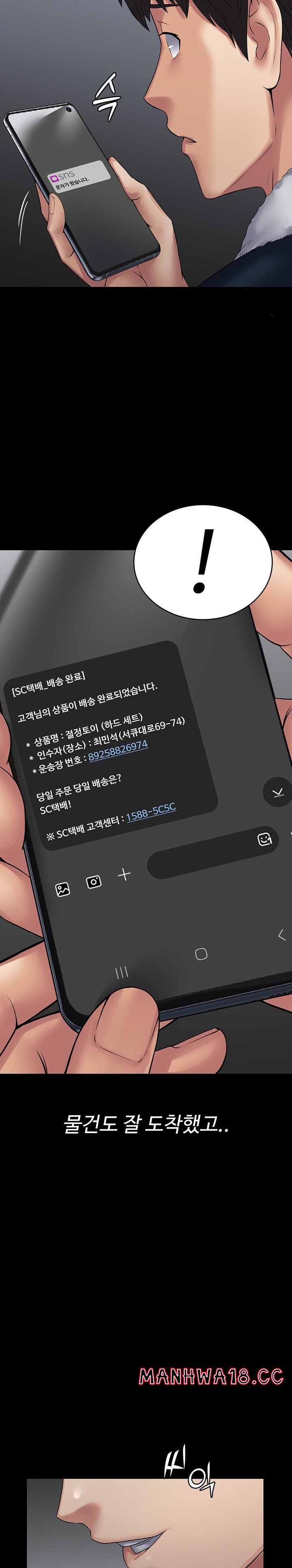 Succubus System Raw Chapter 43 Page 28