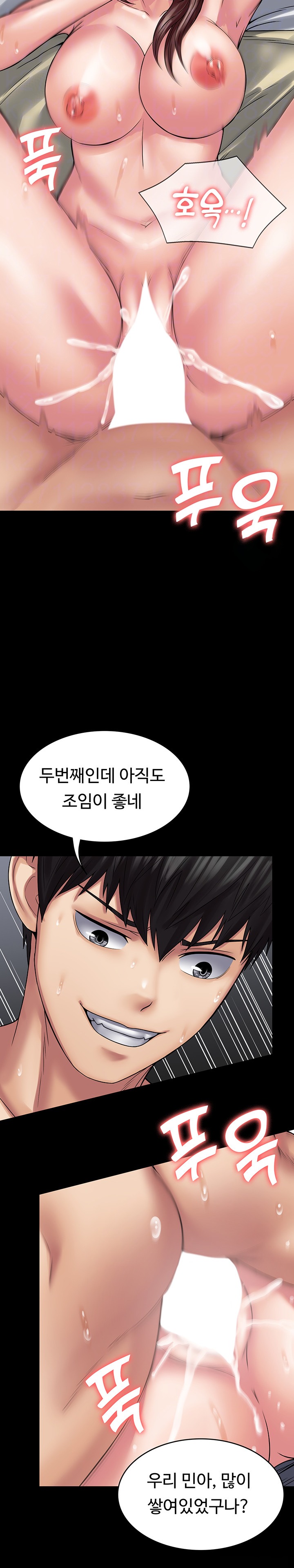 Succubus System Raw Chapter 43 Page 4
