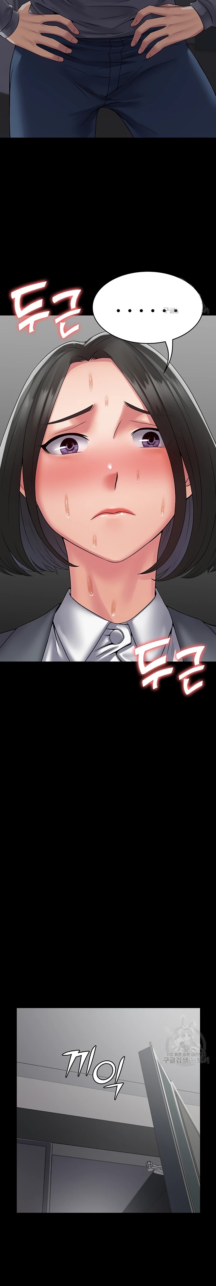 Succubus System Raw Chapter 44 Page 17
