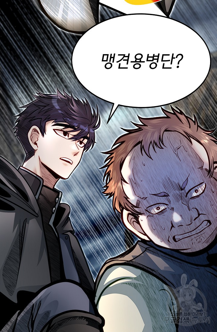 Succubus System Raw Chapter 45 Page 1