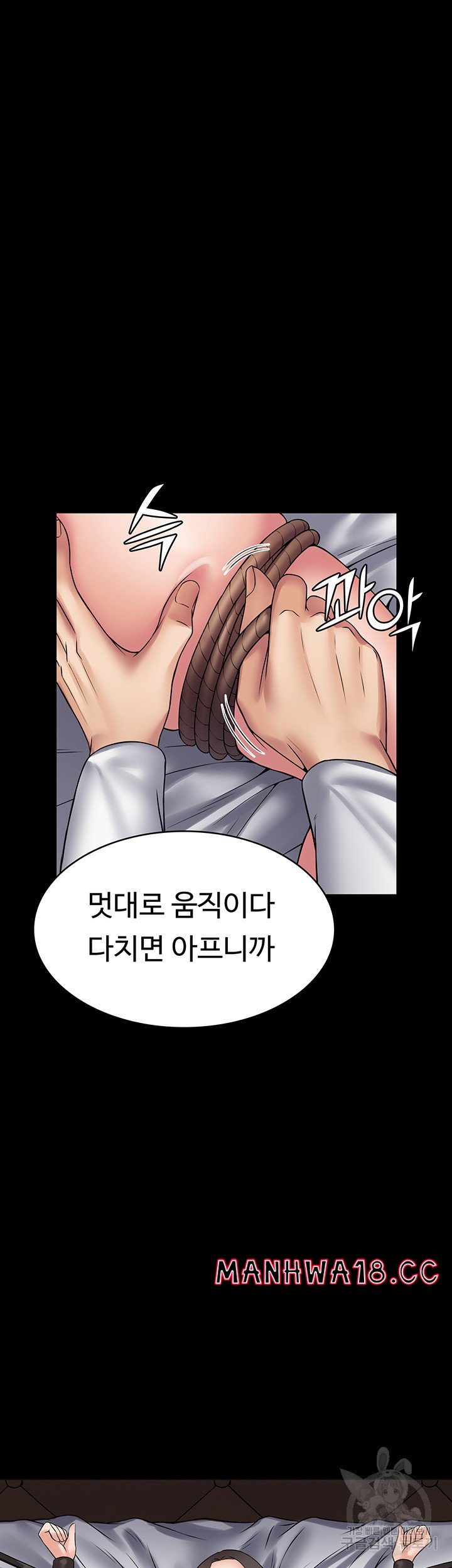 Succubus System Raw Chapter 45 Page 14