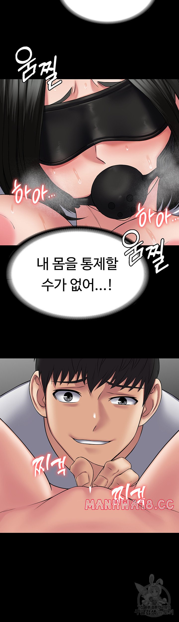 Succubus System Raw Chapter 45 Page 21