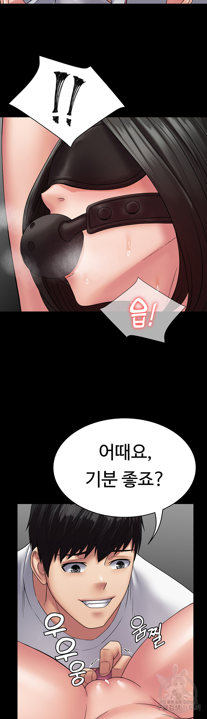 Succubus System Raw Chapter 45 Page 26