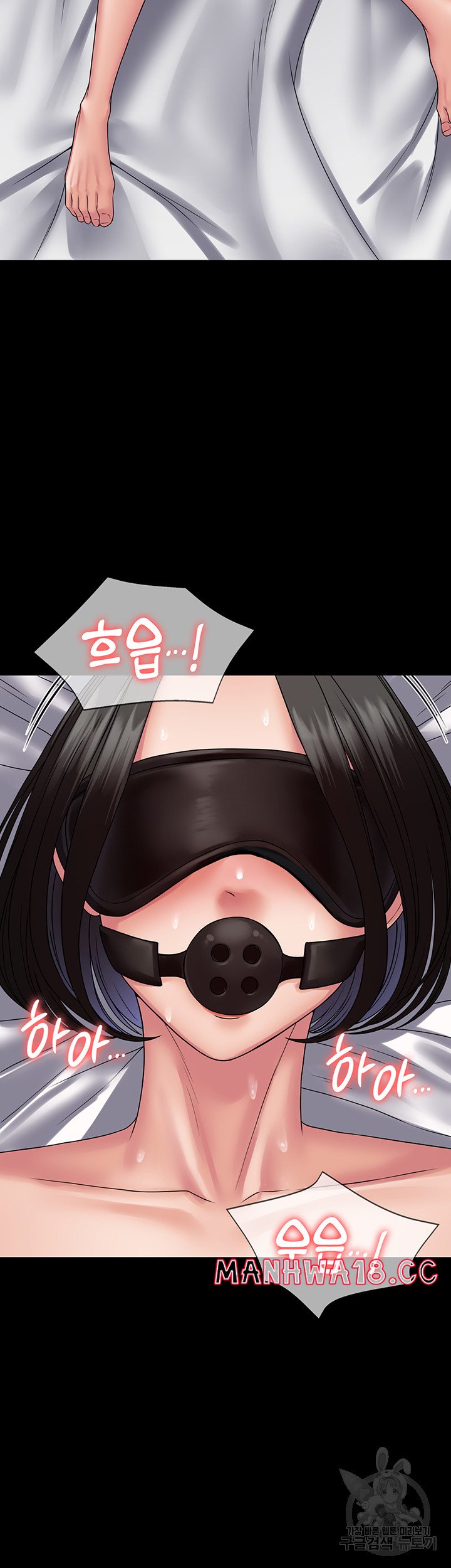Succubus System Raw Chapter 45 Page 3