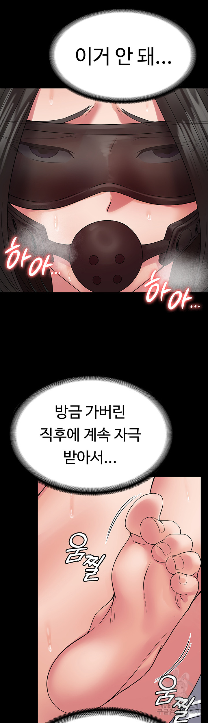 Succubus System Raw Chapter 45 Page 40
