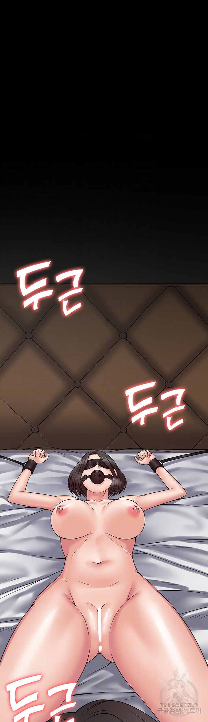 Succubus System Raw Chapter 45 Page 5