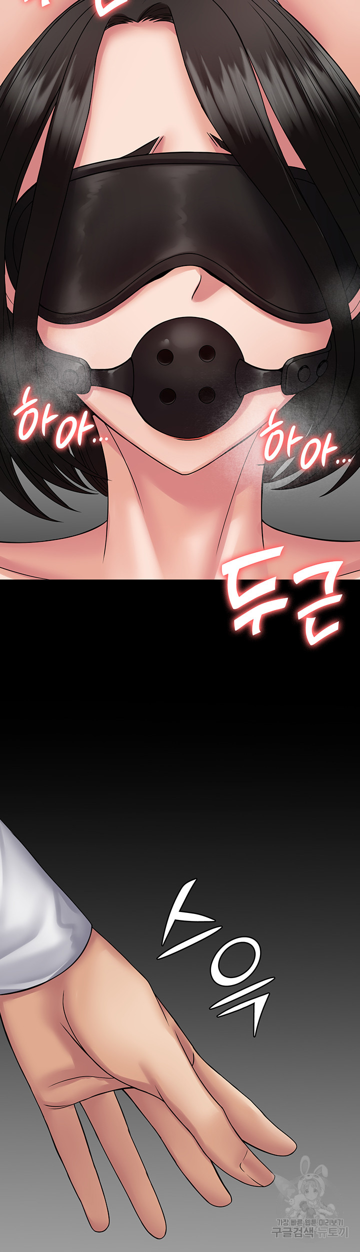 Succubus System Raw Chapter 45 Page 6