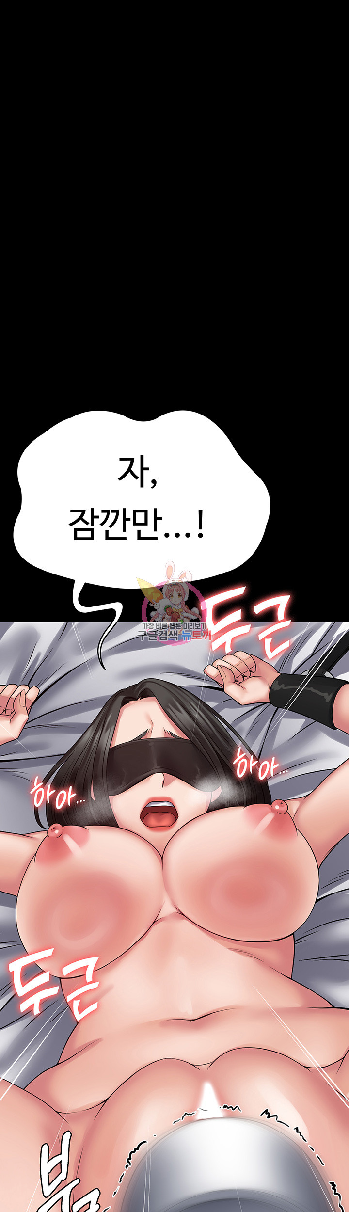 Succubus System Raw Chapter 46 Page 1