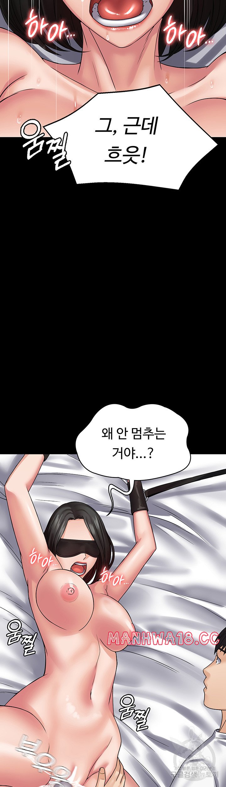 Succubus System Raw Chapter 46 Page 21