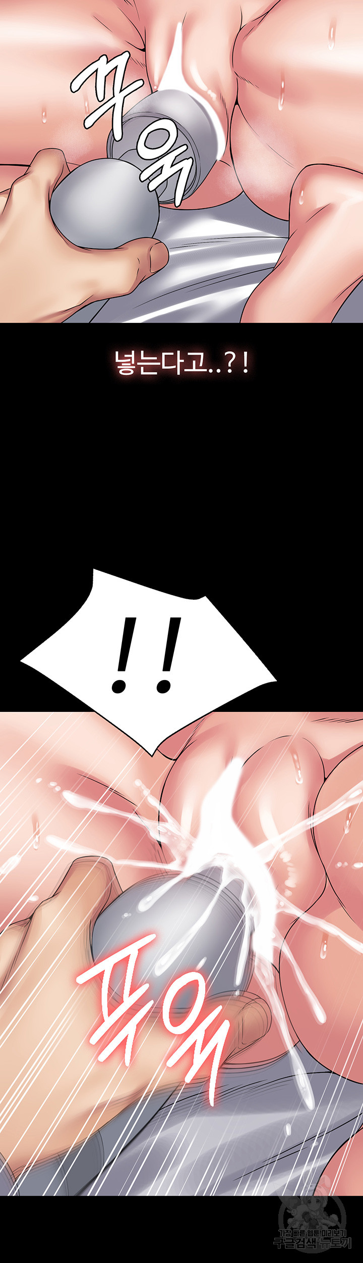 Succubus System Raw Chapter 46 Page 24