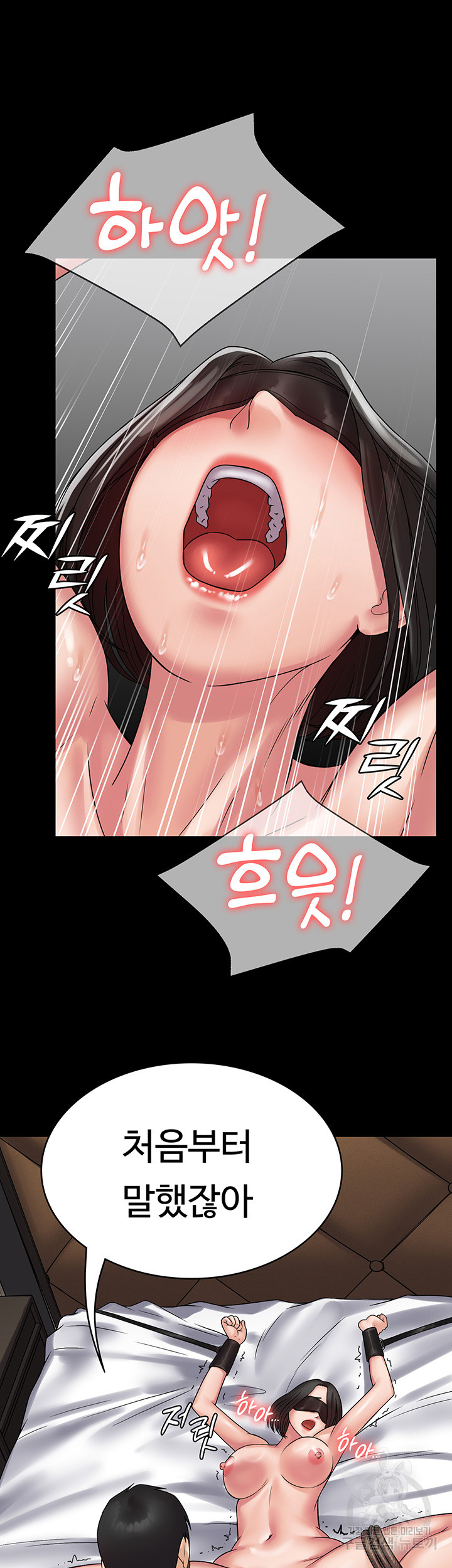 Succubus System Raw Chapter 46 Page 25