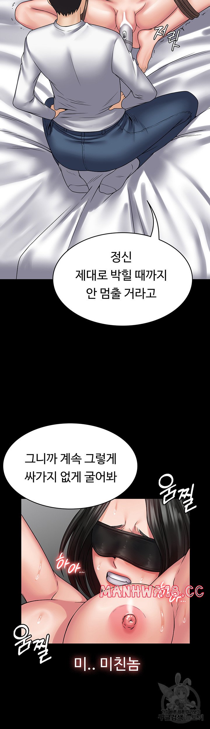 Succubus System Raw Chapter 46 Page 26