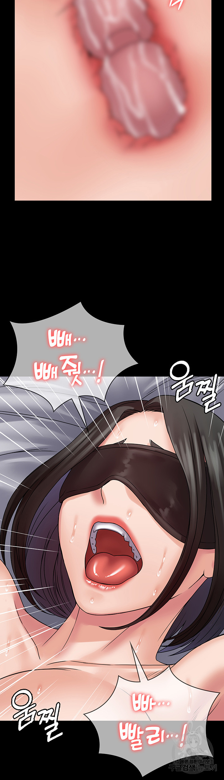 Succubus System Raw Chapter 46 Page 28