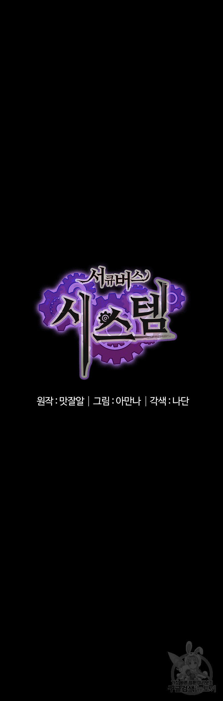 Succubus System Raw Chapter 46 Page 3