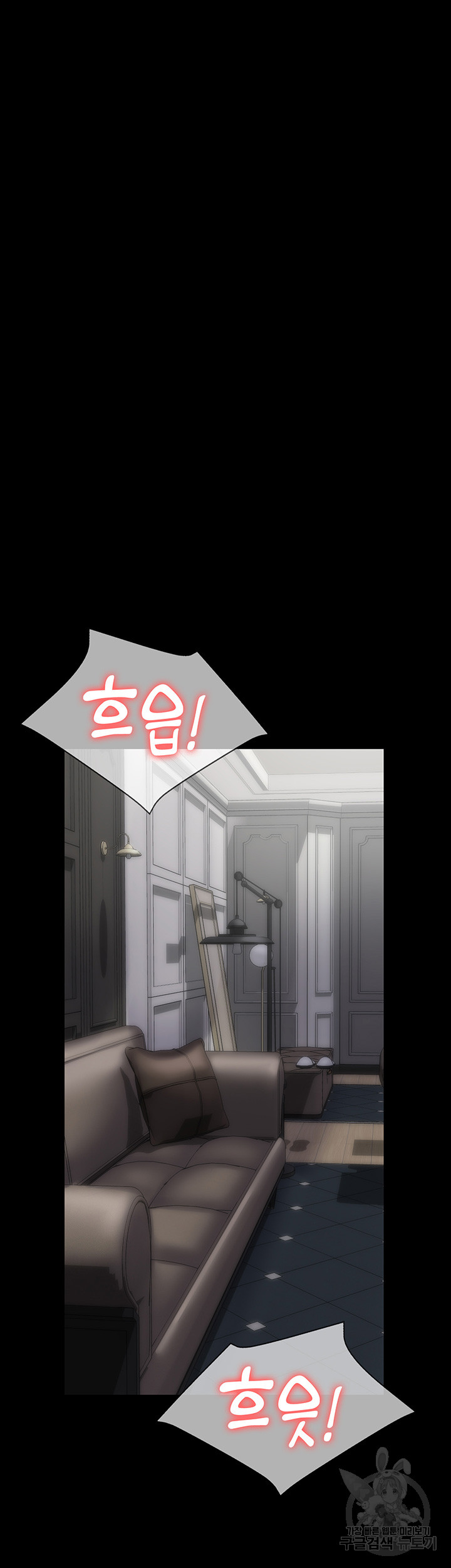 Succubus System Raw Chapter 46 Page 49