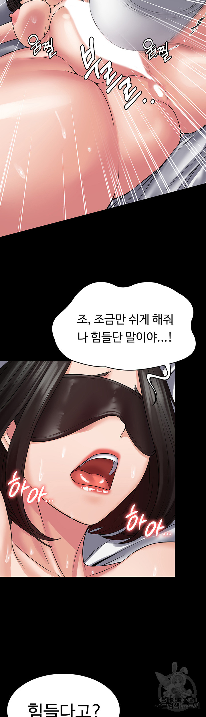 Succubus System Raw Chapter 46 Page 5