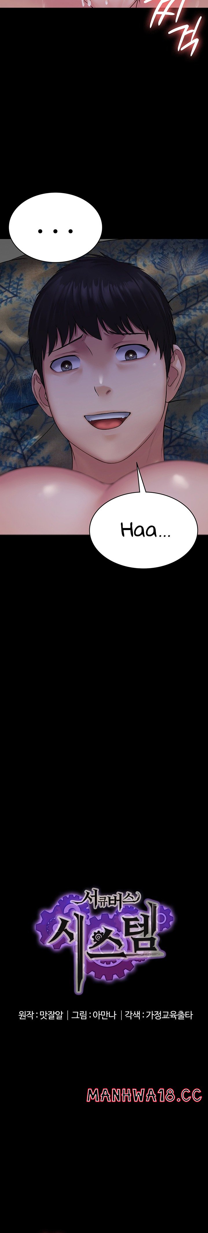 Succubus System Raw Chapter 11 Page 4