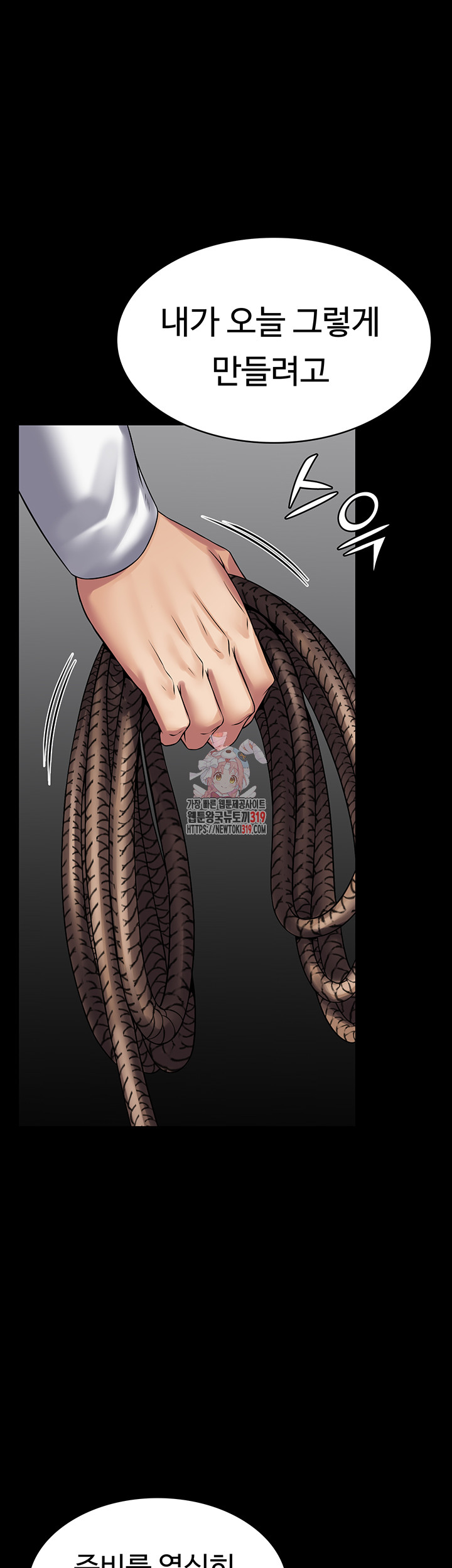 Succubus System Raw Chapter 47 Page 1