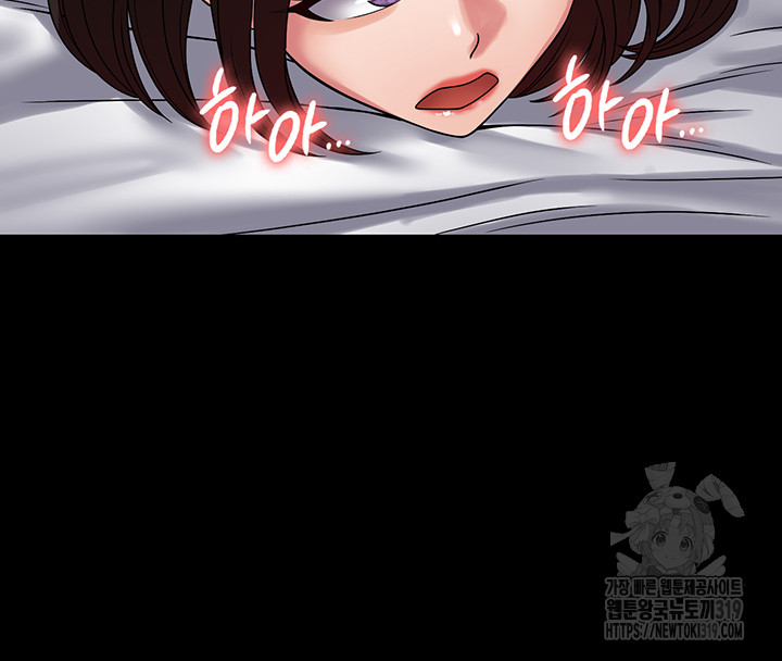 Succubus System Raw Chapter 47 Page 12