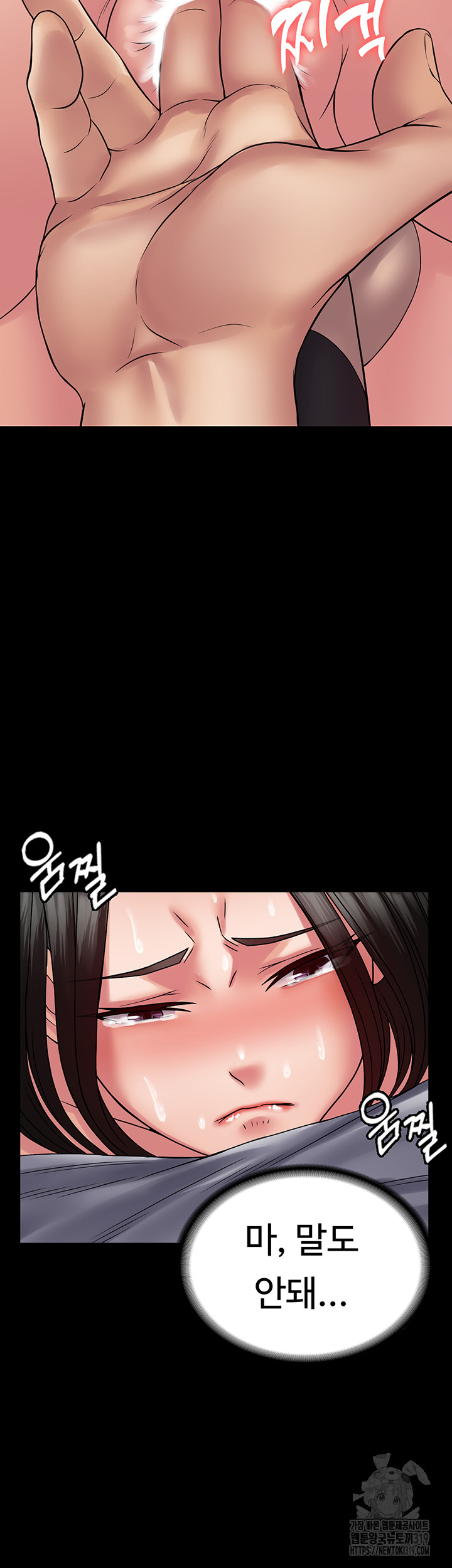Succubus System Raw Chapter 47 Page 16