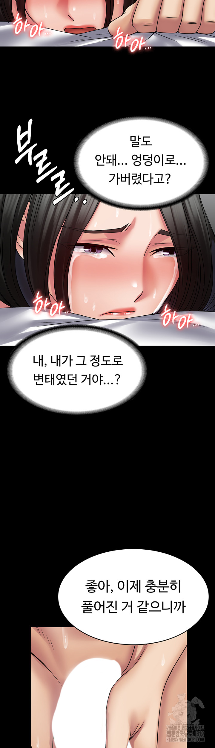 Succubus System Raw Chapter 47 Page 24