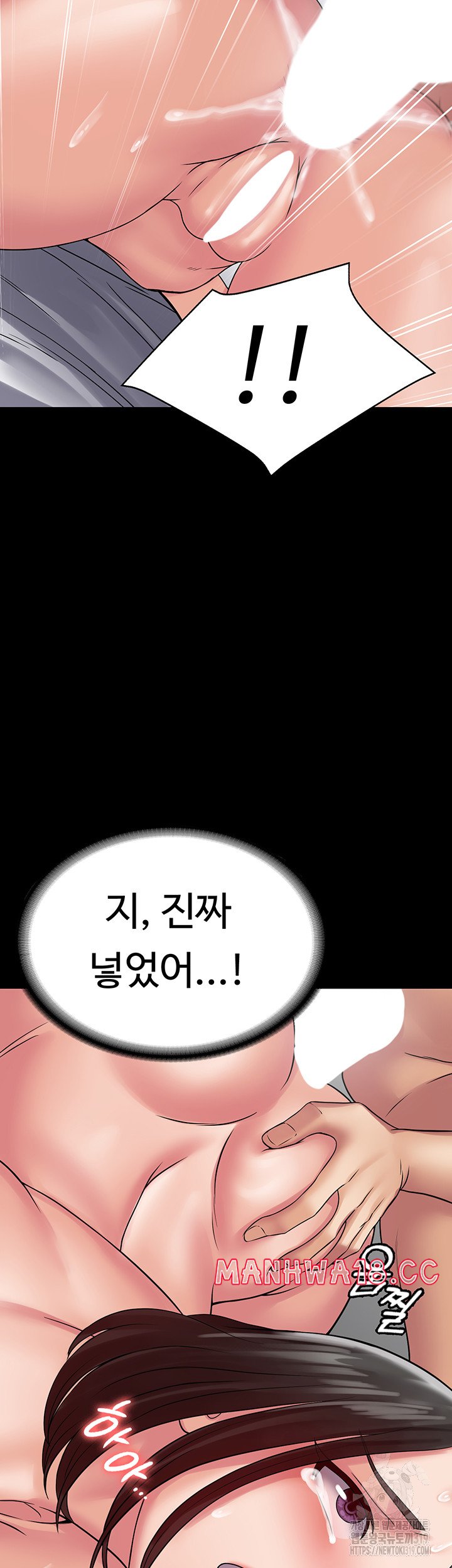 Succubus System Raw Chapter 47 Page 28