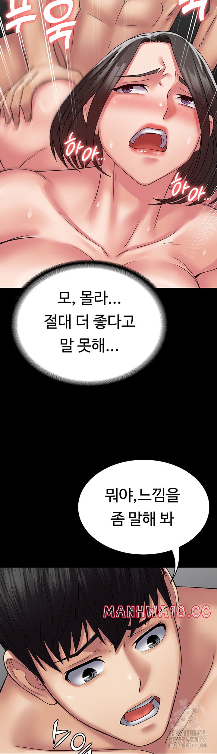 Succubus System Raw Chapter 47 Page 34