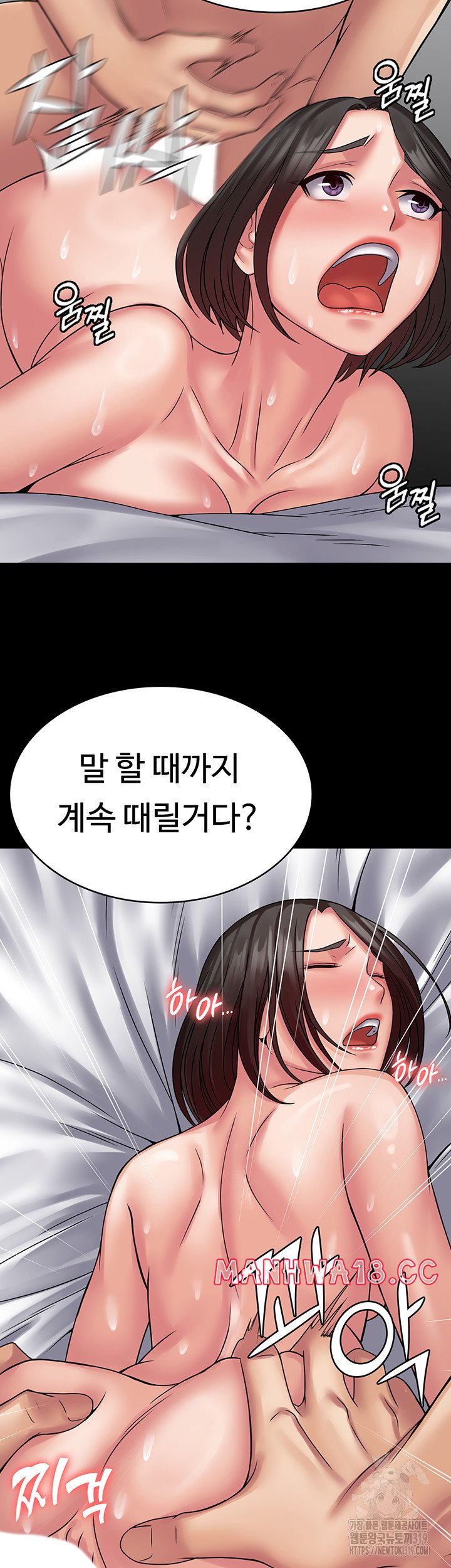 Succubus System Raw Chapter 47 Page 36