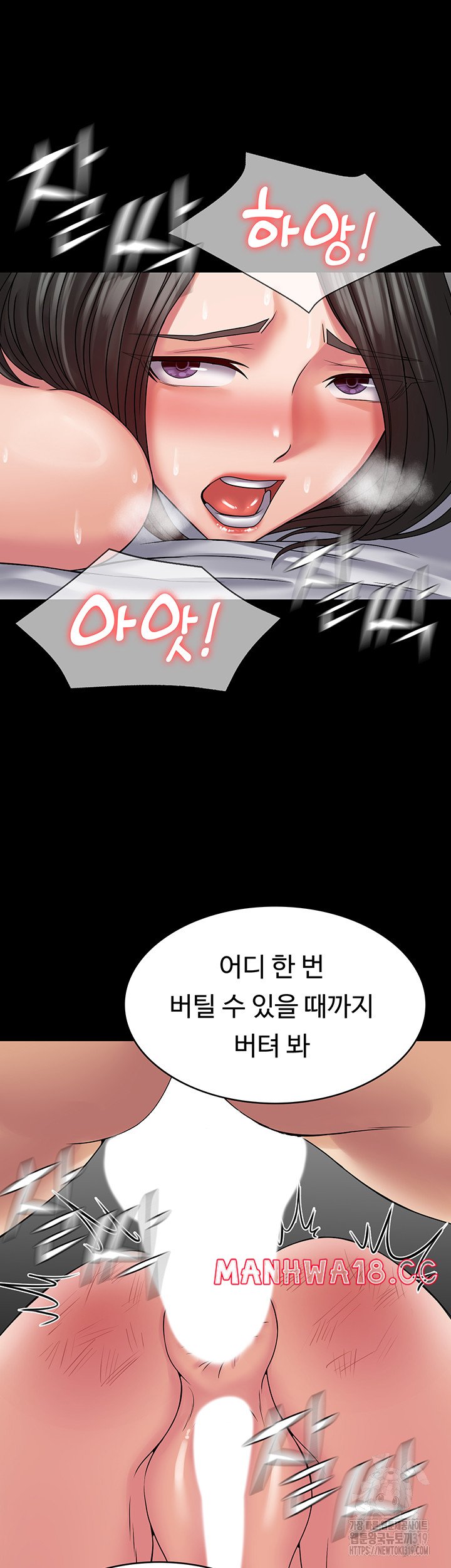 Succubus System Raw Chapter 47 Page 38