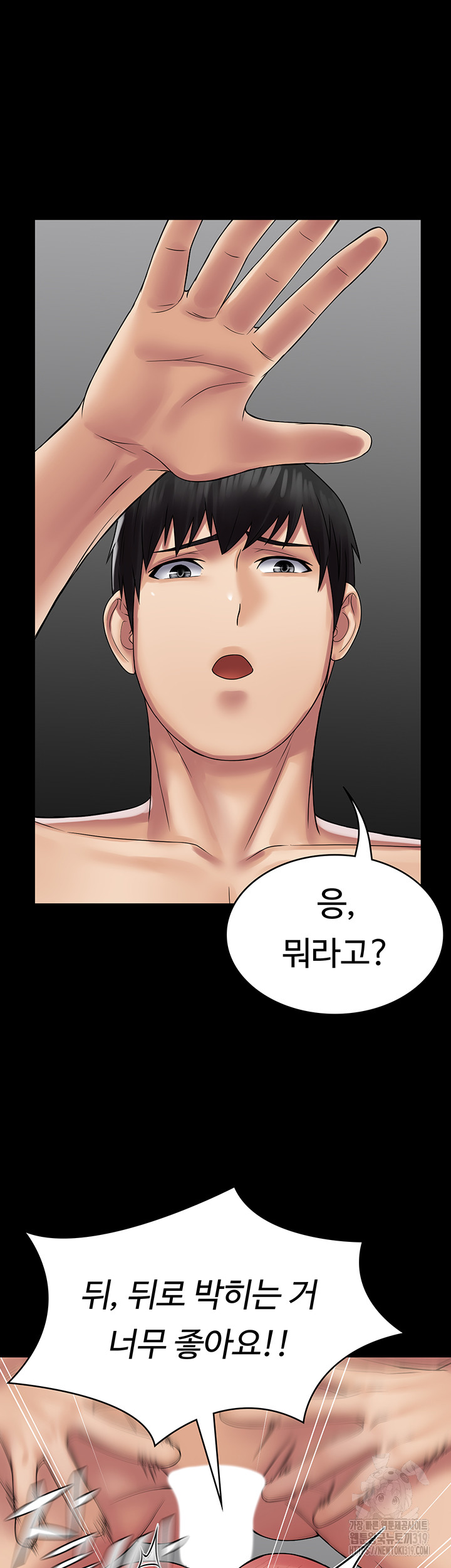 Succubus System Raw Chapter 47 Page 41