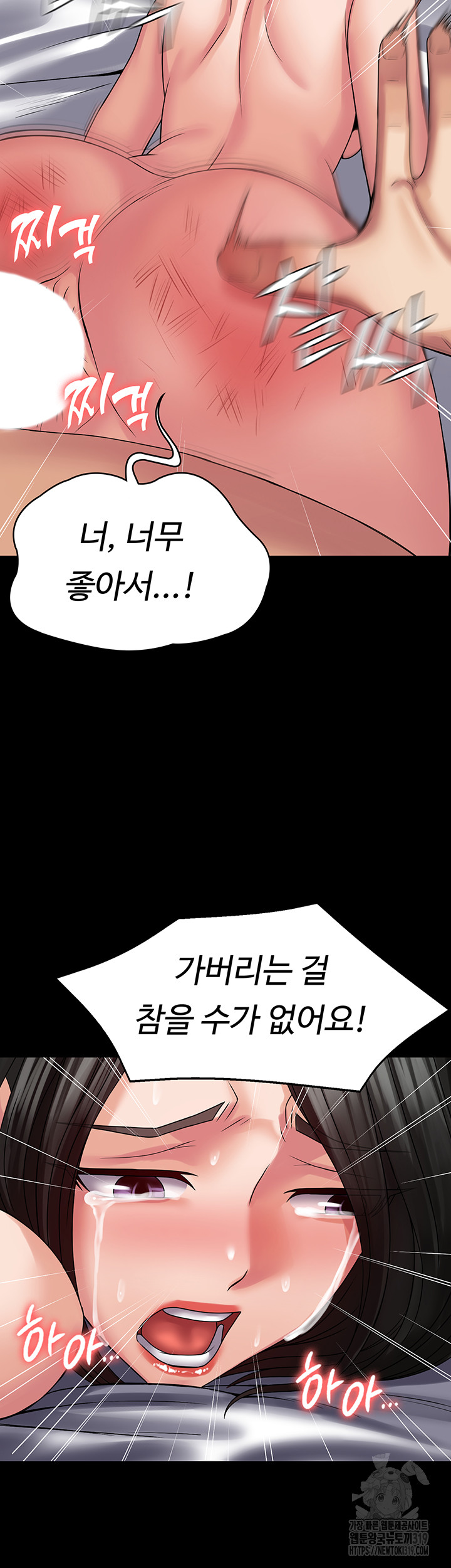 Succubus System Raw Chapter 47 Page 43