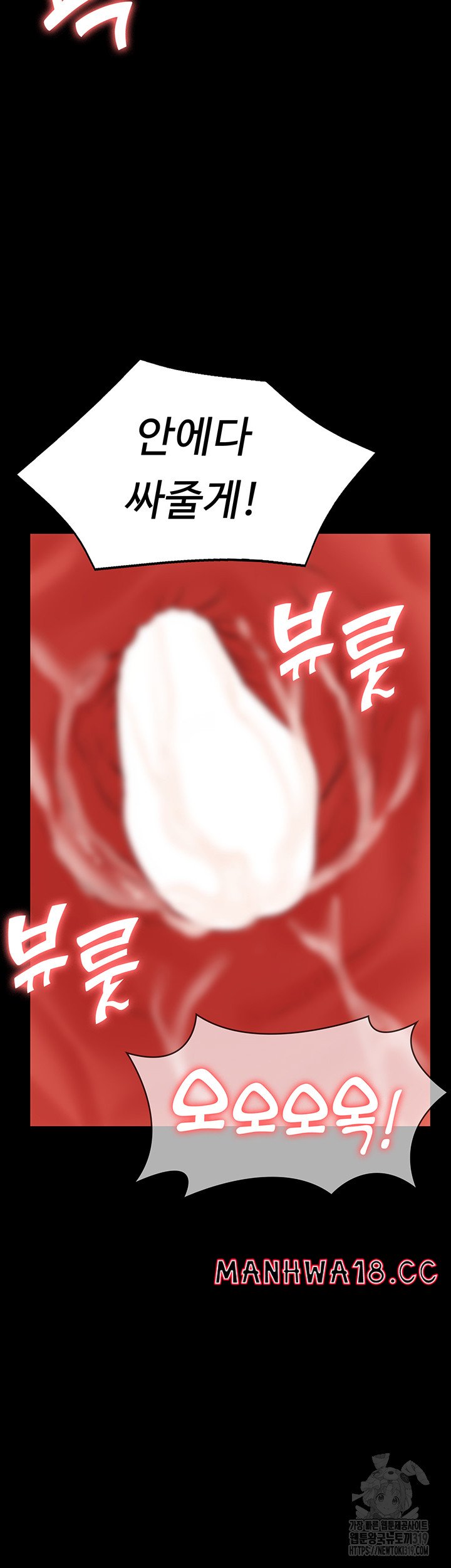 Succubus System Raw Chapter 47 Page 45