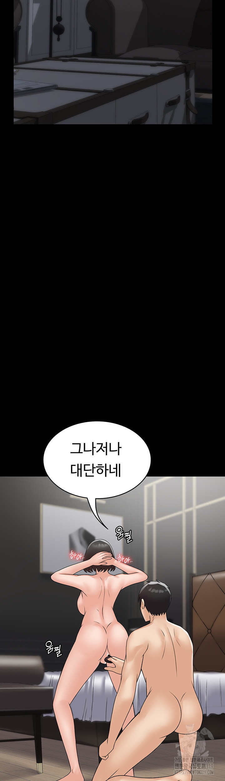 Succubus System Raw Chapter 47 Page 52