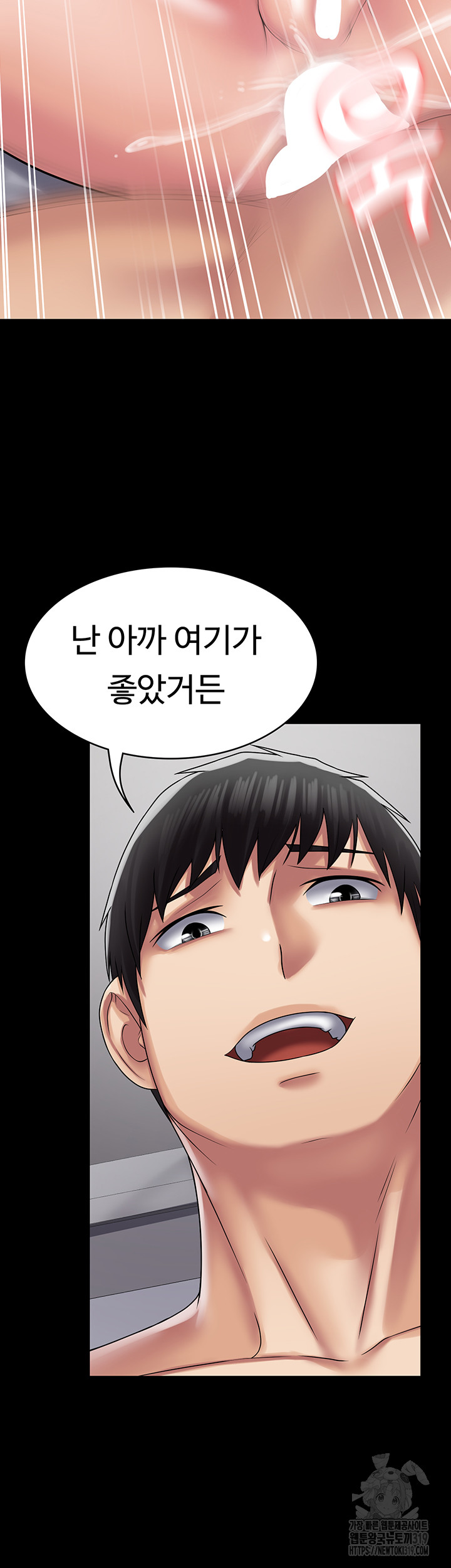 Succubus System Raw Chapter 48 Page 25