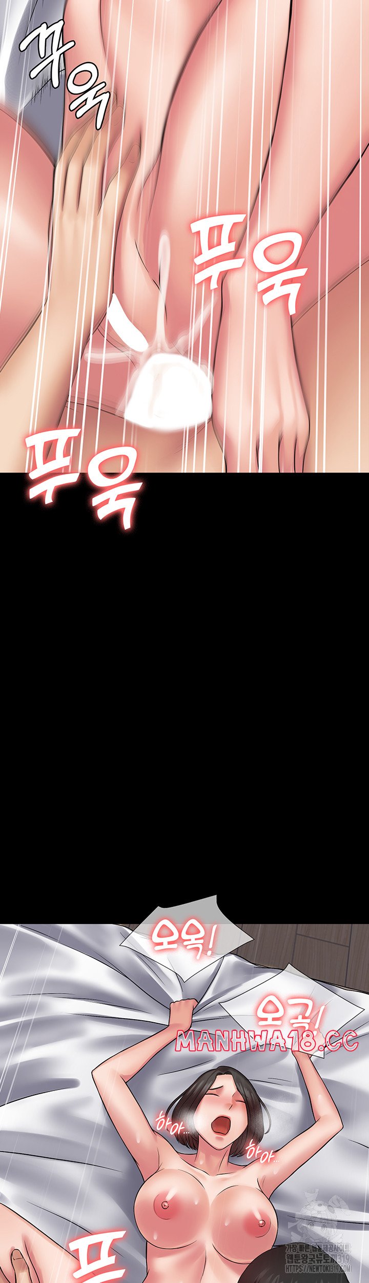 Succubus System Raw Chapter 48 Page 31
